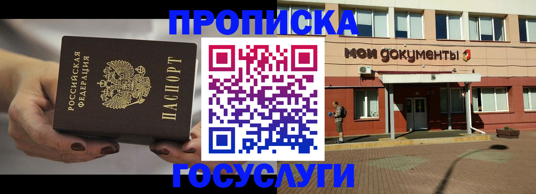 временная регистрация госуслуги в Богучаре