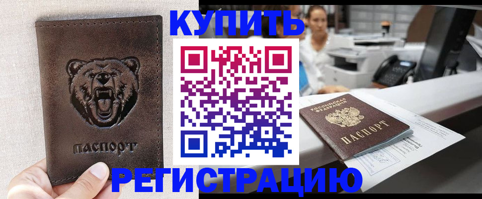 регистрация в Богучаре