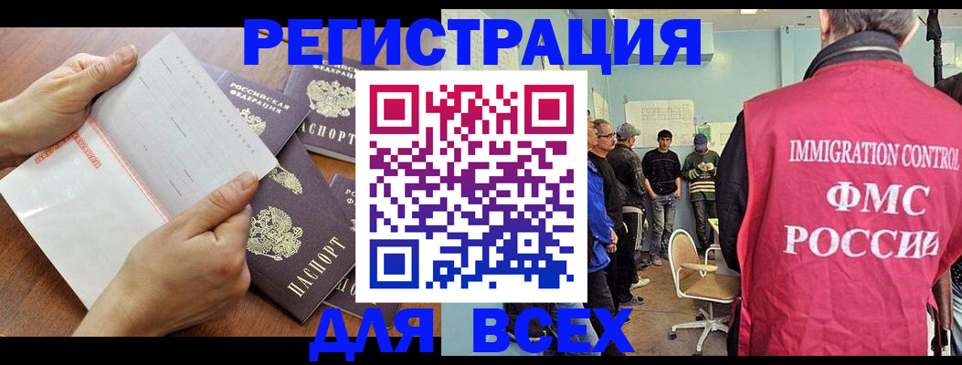 временная регистрация поиск в Богучаре
