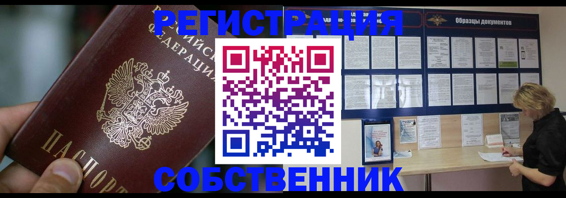 прописка для кредита в Богучаре